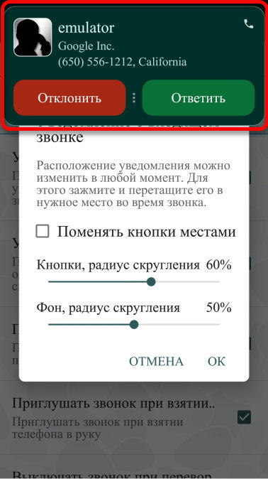 Разблокируйте устройство и примите уведомление с предложением подключиться андроид