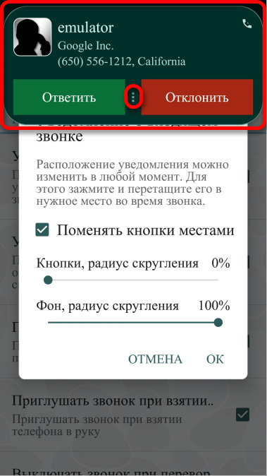 Настройка устройства андроид висит уведомление обновления