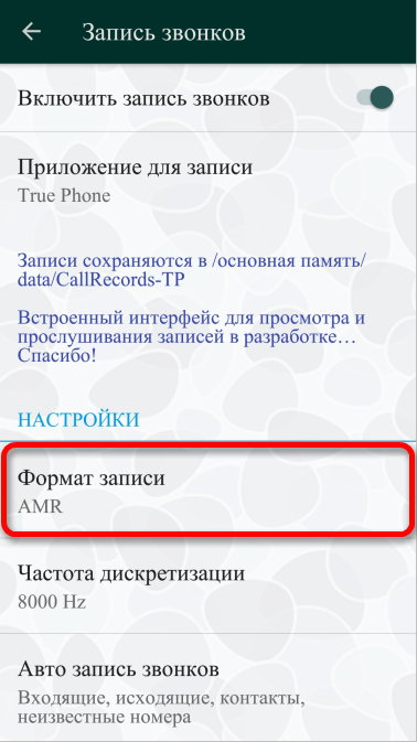 Файл не существует или поврежден xiaomi запись звонков