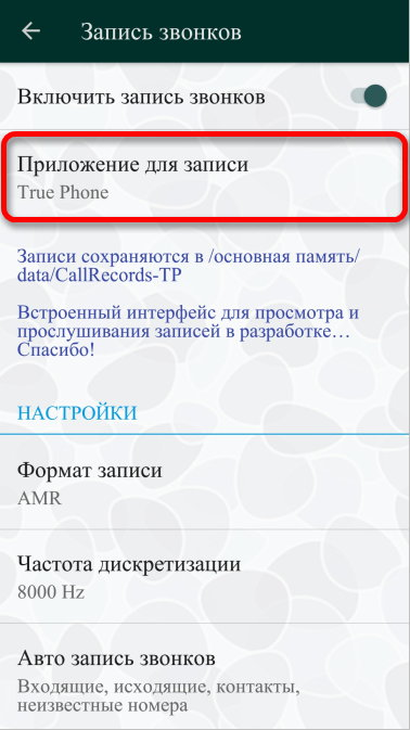 Как вернуть звонилку запись звонков сообщения на любом xiaomi где стоит гугл приложения