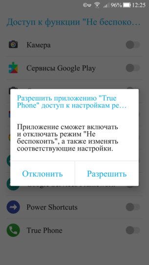 Режим не беспокоить whatsapp